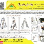 پخش لوازم خانگی هیراد