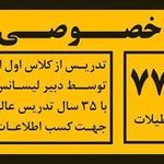تدریس خصوصی ریاضیات