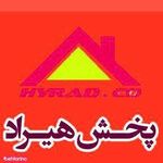 پخش لوازم خانگی هیراد