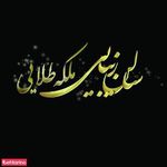 آرایشگاه بهار آفرین