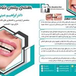 دکتر ابراهیم عینی