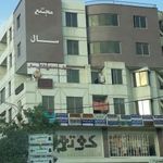 مجتمع سال شیراز