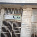 سالن عروس