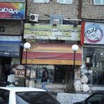 لبنیات سنتی