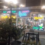 ابمیوه و کافی نارنج