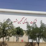 شرکت دینا گستر پاژ