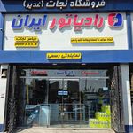 لوازم یدکی کریمیان