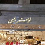 والاس