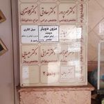 دکتر زهرا سعادتی