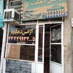 آژانس تاکسی تلفنی دهکده