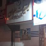 لبنیات سنتی سعادتی
