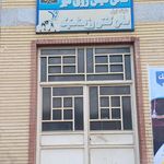 باشگاه بدنسازی یونیک