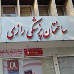مجتمع سال شیراز