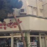 شیرینی پاییزه