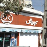 فروشگاه افق کوروش