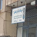 آموزشگاه رانندگی پایه یکم و دوم اطمینان
