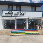 املاک و پیمانکاری بلک