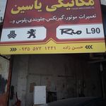 شرکت تعاونی حمل ونقل کامیون داران