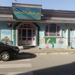 مهد کودک و مرکز پیش دبستانی فروزان