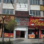 آزمایشگاه تشخیص طبی جوانه