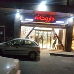 داروخانه نوربخش اسدی