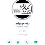 عکاسی آریا