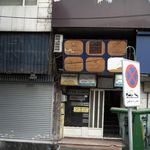 دندانپزشکی دکتر بیرامی