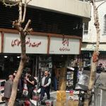 صوت و تصویر طهماسبی