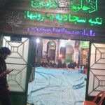 تکیه سجادیه