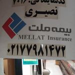 نمایندگی بیمه ملت تهران کد 7016
