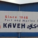 ترمینال کانتینری کاوه