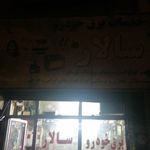 مرکز شیشه دودی شهر