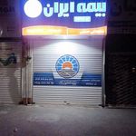 بیمه ایران