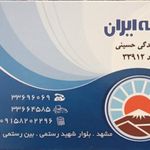 بیمه ایران