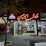 قنادی فرهنگ