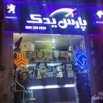 لوازم یدکی خودرو رجائیان