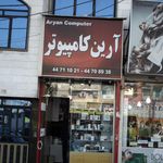آرین کامپیوتر