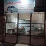 آژانس شبانه روزی محله