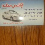 آژانس شبانه روزی محله