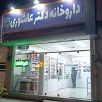 داروخانه دکتر ترابی