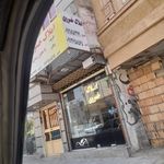 آژانس املاک بزرگی