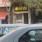 خدمات تایپ و تکثیر مشهد