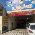 امداد خودرو گوهردشت