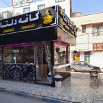 کافی شاپ
