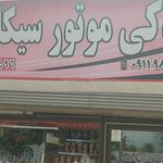 فروشگاه سایپا یدک خلیلی