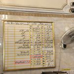 چلوکباب رفتاری (وحدت اسلامی)