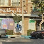 داروخانه دکتر ترابی