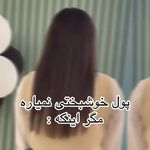 سالن زیبایی تخصصی غرب تهران منیره صمدی