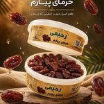 بازرگانی خرما رحیمی (ارگانیک شادگان )