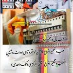 نصب آنتن و برقکاری